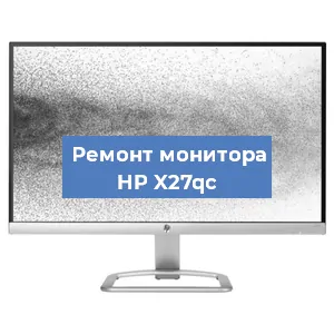 Ремонт монитора HP X27qc в Челябинске
